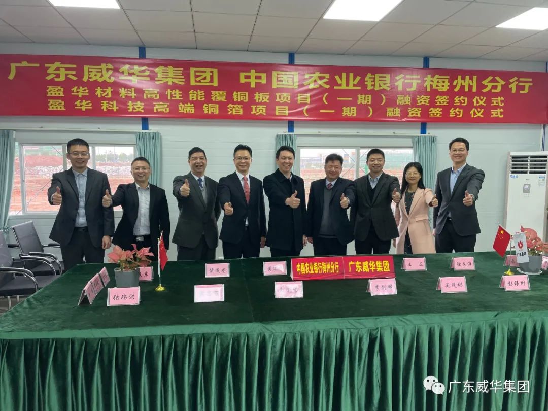 廣東盈華高端銅箔、高性能覆銅板新項目每周動態(tài)?。ǖ谄咂冢? /></a>
        
        <div   id=
